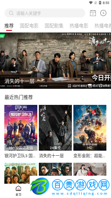 大華影視永久會員版