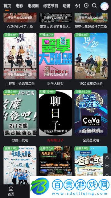 國王影視官方版