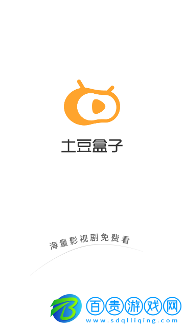 土豆盒子高清免費版