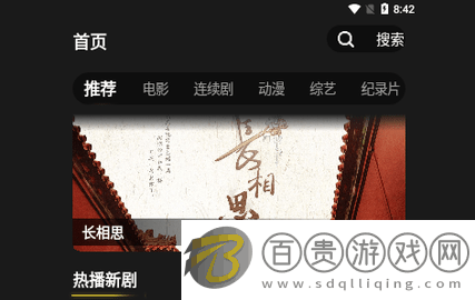 土劇TV高清免費版