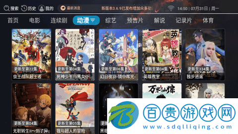 創藝TV2023最新版