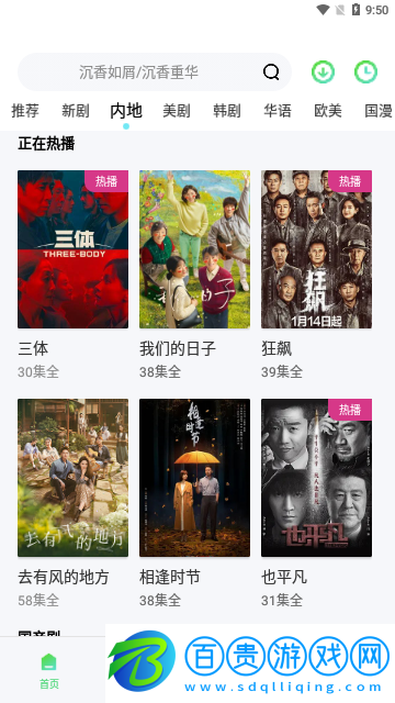 菲菲影院永久免費版