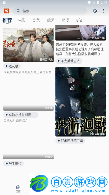 覓影視2023最新版