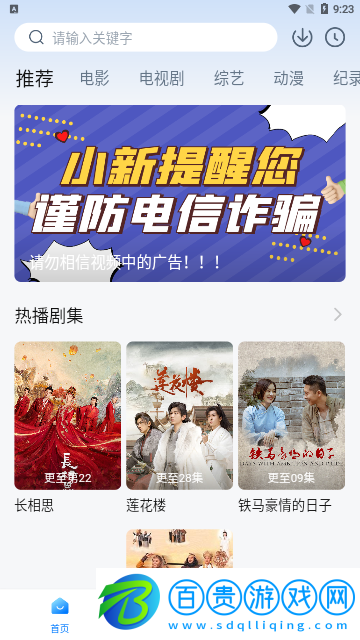 蠟筆小新影視2023最新版