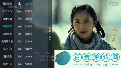 開心直播電視版