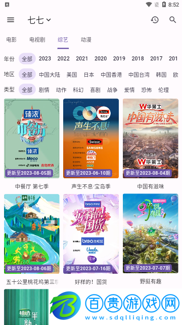 好好看影視2023最新版