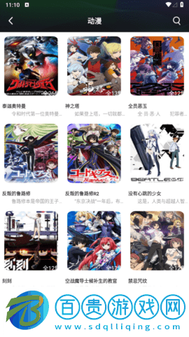 嘟嘟電影去廣告純凈版