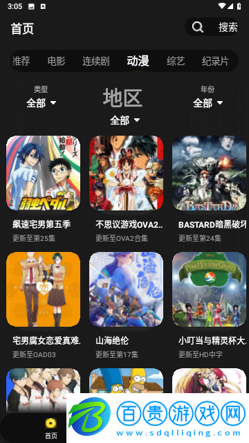 紅柚吃瓜無廣告版