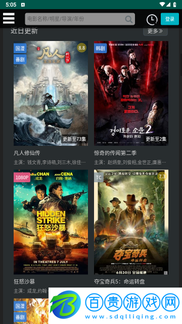 大華影視2023最新版