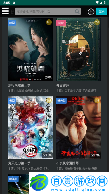 大華影視2023最新版