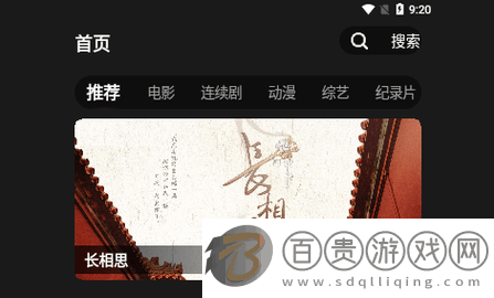 光年影視無廣告版