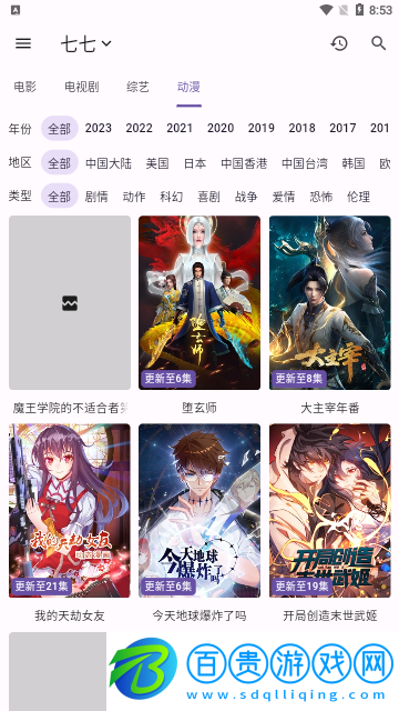 好好看影視2023最新版