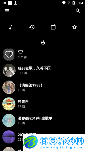 倒帶音樂永久vip版