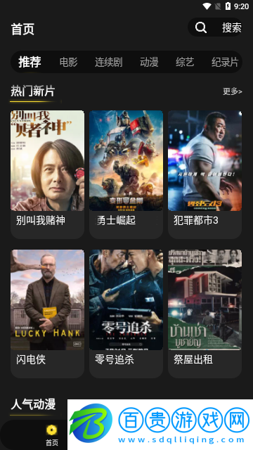 光年影視無廣告版