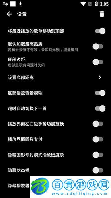 倒帶音樂永久vip版