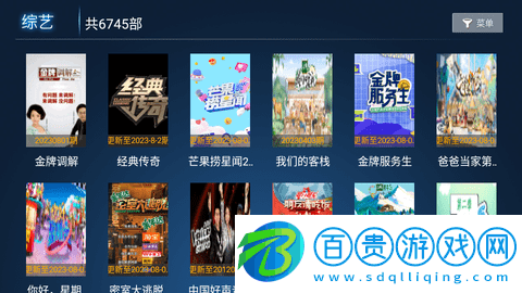 呈呈影視PRO電視盒子版