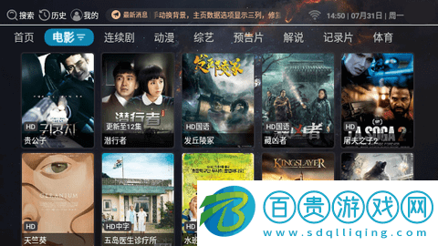 創藝TV2023最新版