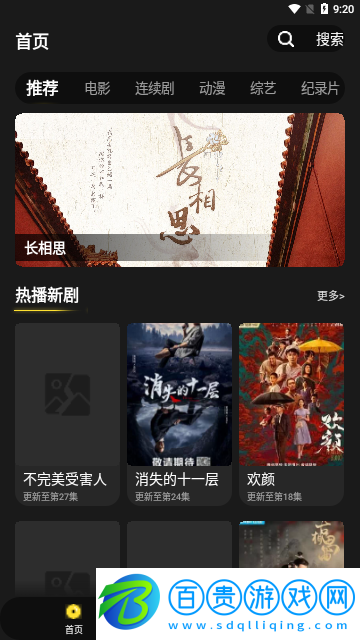 光年影視無廣告版