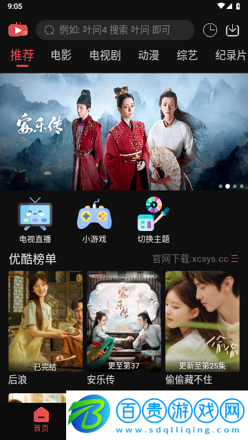 新小財(cái)神影視免費(fèi)版