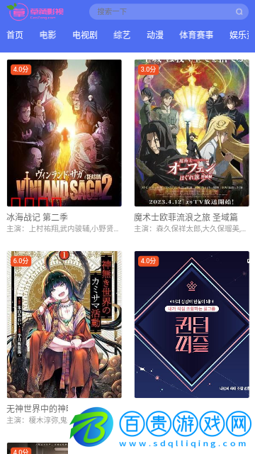 草藏影視永久vip版