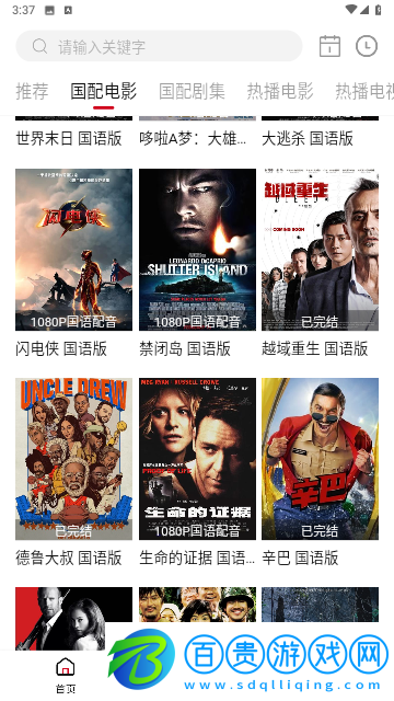 伊雪TV純凈版版