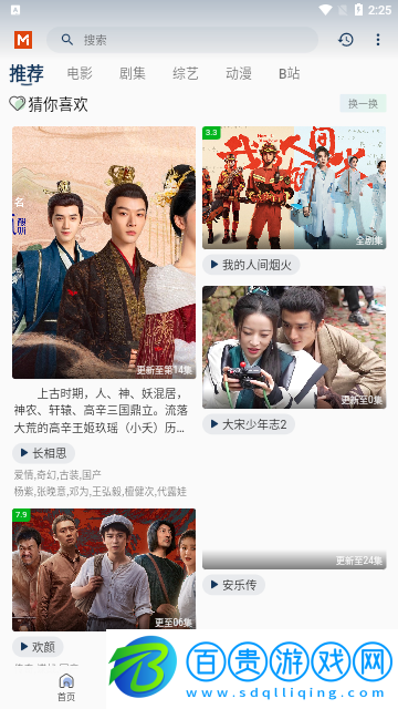 覓影視2023最新版