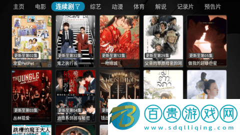 小蘋果影視盒子她姐姐免費版