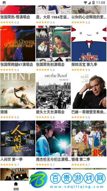 影視大全七七最新版