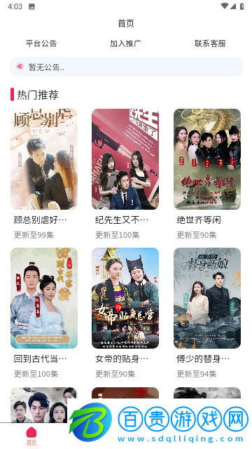 爆量劇場純凈版