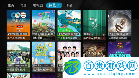 蕓汐小蘋果影視盒子免費版