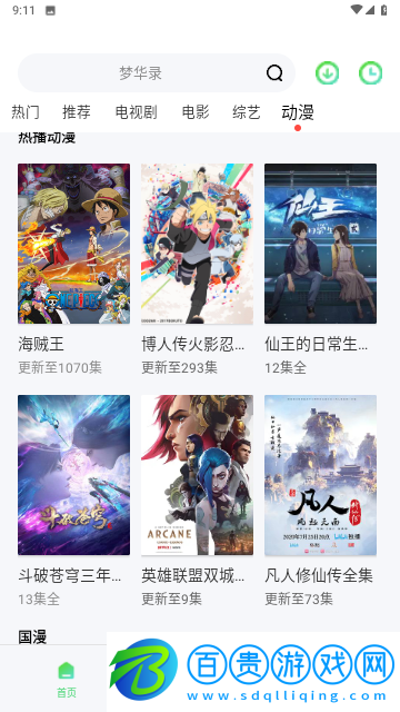 饕餮視頻2023最新版