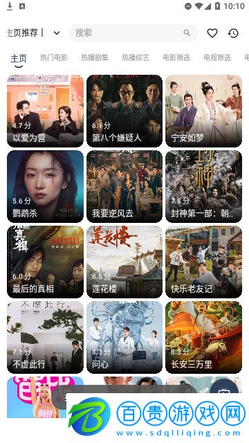 七星影視MBox內置接口版