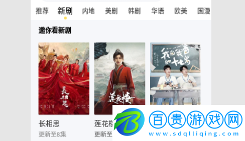 菲菲影院永久免費版