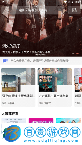 下飯影視免費版