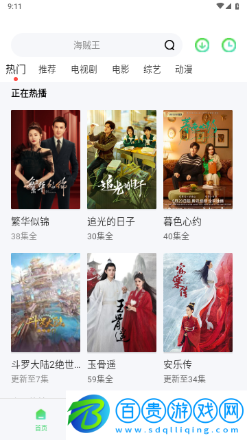 饕餮視頻2023最新版