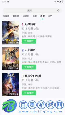 熱播影視大全2023最新版