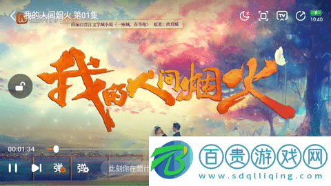 土豆盒子官方版-土豆盒子高清免費版下載v1.2.0