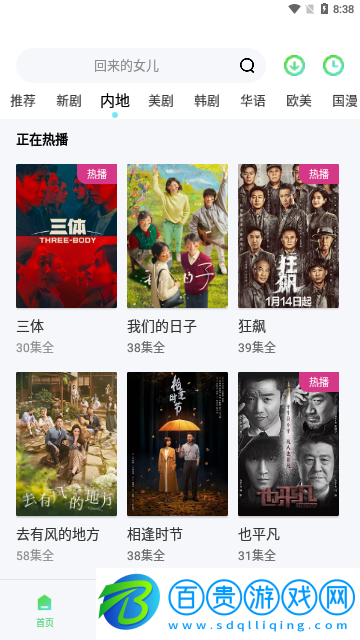 九酷影院2023最新版