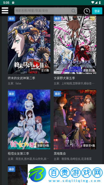 大華影視2023最新版