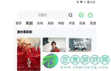 饕餮視頻手機(jī)版