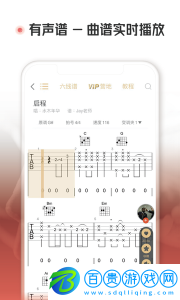 火聽尤克里里免費版