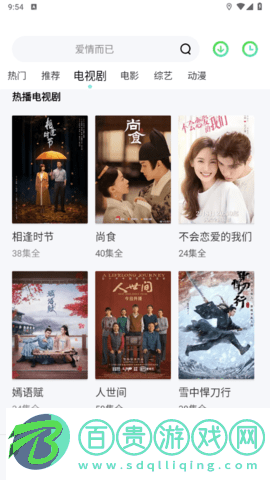 熱播影視大全2023最新版