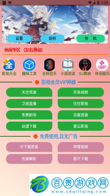 鴻菇影視官方版