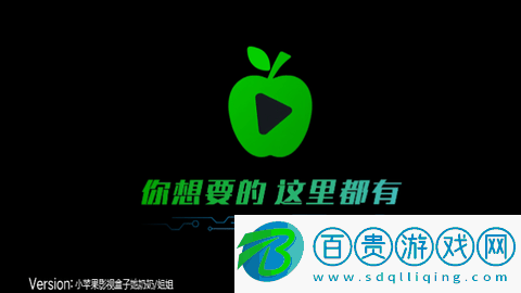 小蘋果影視盒子她姐姐無廣告版-小蘋果影視盒子她姐姐免費版下載v1.3.0