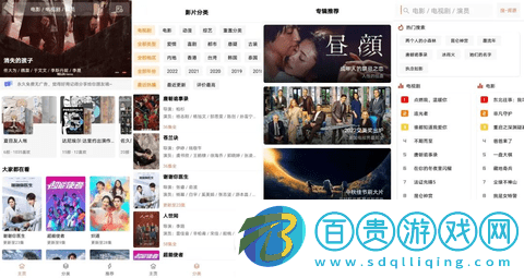 下飯影視免費版