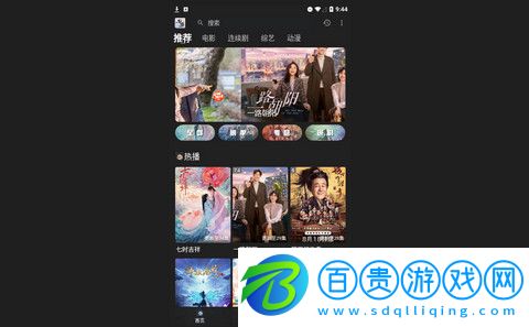 素博影院高清免費版