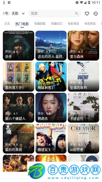 七星影視MBox內置接口版