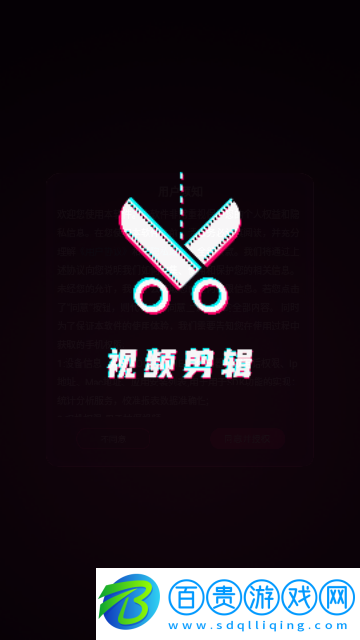 剪視頻剪輯制作師2023最新版