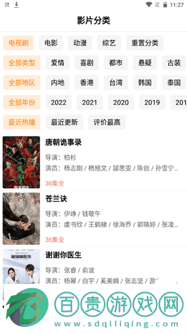 下飯影視免費版