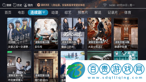 創藝TV2023最新版